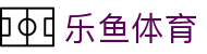 乐鱼体育· (leyu)官方网站